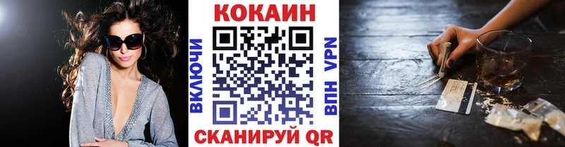 КОКАИН Fish Scale Межгорье