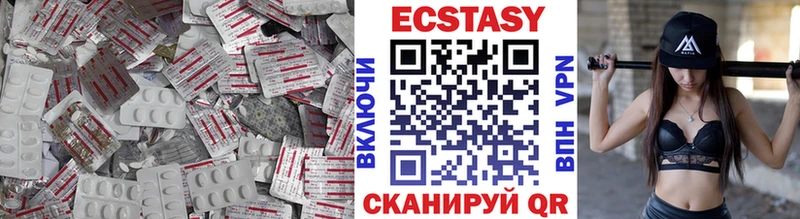 Ecstasy XTC Межгорье