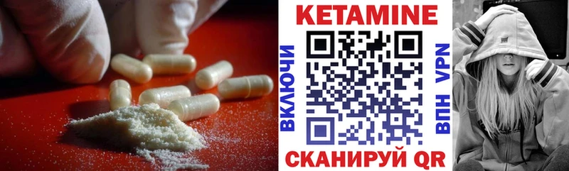 Кетамин ketamine  Межгорье 