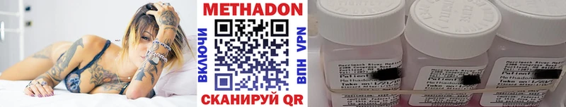 Метадон methadone  мега вход  Межгорье 