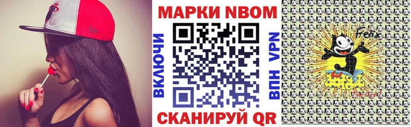 Марки N-bome 1,5мг  Межгорье 